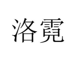 商標原圖
