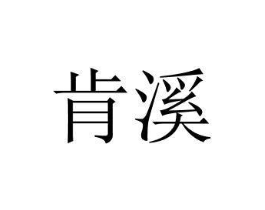 商標原圖