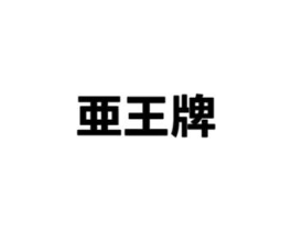 商標(biāo)原圖