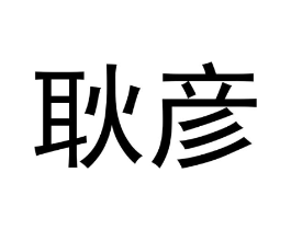 商标原图