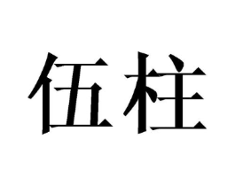 商标原图