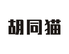 商標(biāo)原圖