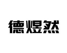 商標原圖