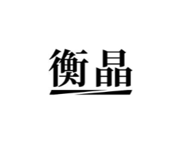 商標原圖