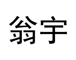 商标原图