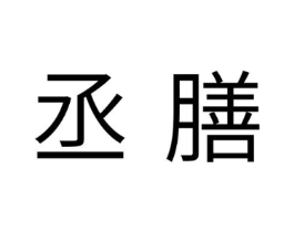 商标原图