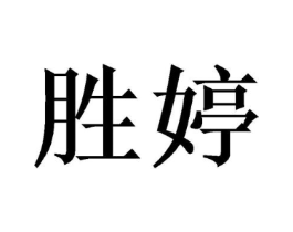 商标原图