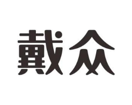 商标原图