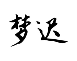 商标原图