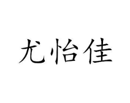 商标原图