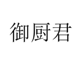 商标原图