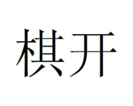 商標(biāo)原圖