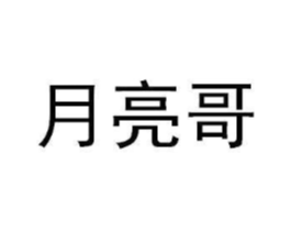 商標原圖