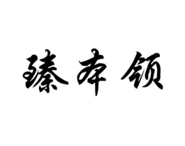商标原图