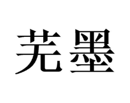 商标原图