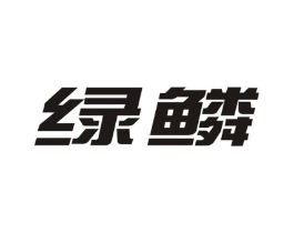 商標原圖