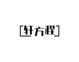 商标原图