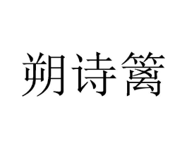 商標原圖