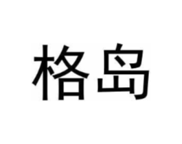 商標原圖