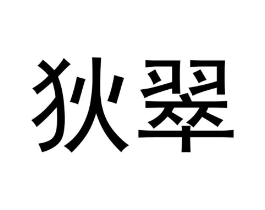 商标原图