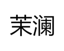 商标原图