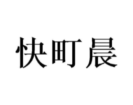 商标原图