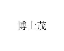 商标原图