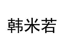 商标原图