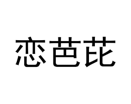 商标原图