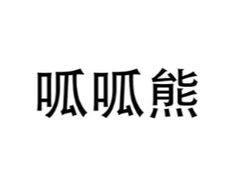 商标原图