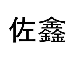 商标原图