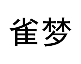 商标原图