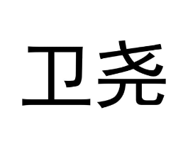 商标原图
