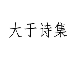 商标原图