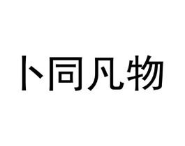 商标原图