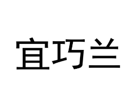 商标原图