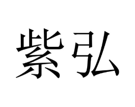 商标原图