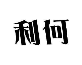 商标原图