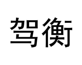商标原图