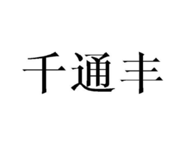 商标原图