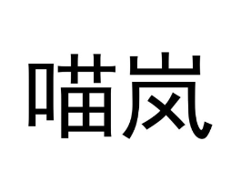 商标原图