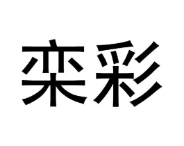 商标原图
