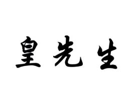 商标原图
