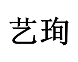 商标原图