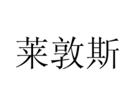 商标原图