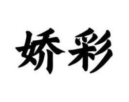 商标原图