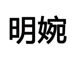 商标原图