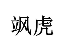商标原图