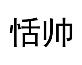 商标原图