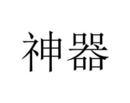 商标原图